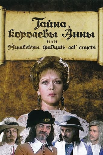 Poster for The Secret of Queen Anna or Musketeers 30 Years Later