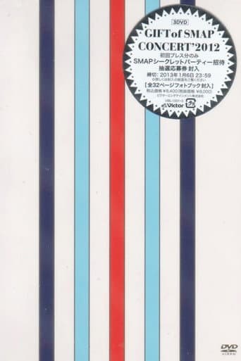 Poster for Gift of SMAP