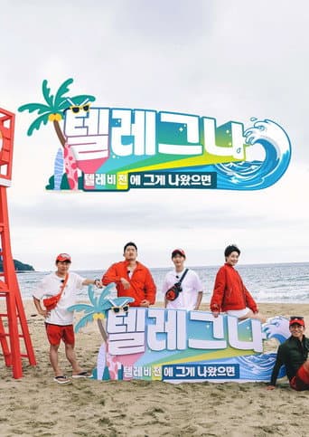 Poster for Season 1