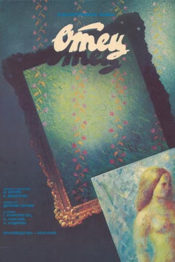 Poster for Father