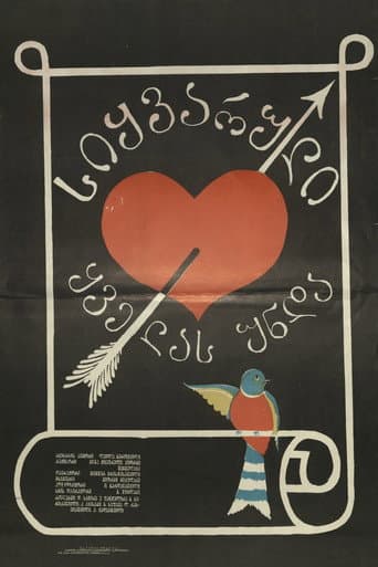 Poster for Everyone Needs Love