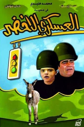 Poster for The Green Soldier