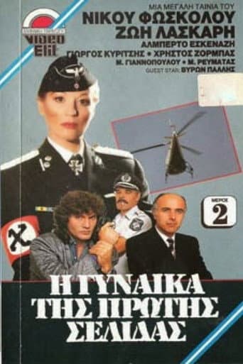 Poster for Front Page Woman