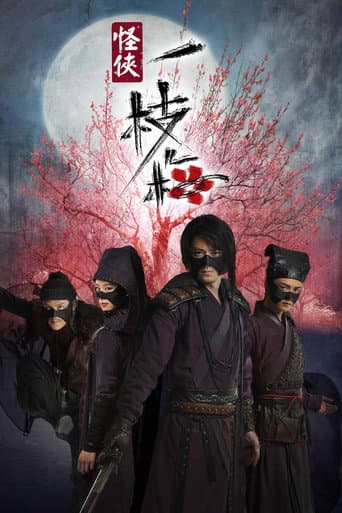 Poster for The Vigilantes in Masks