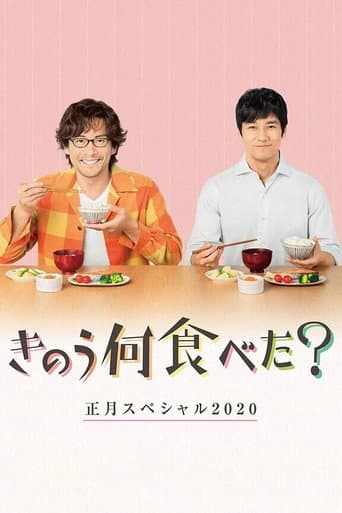Poster for Specials