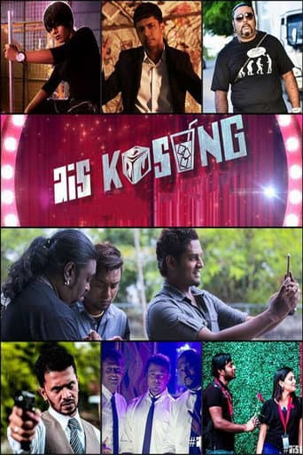 Poster for Ais Kosong