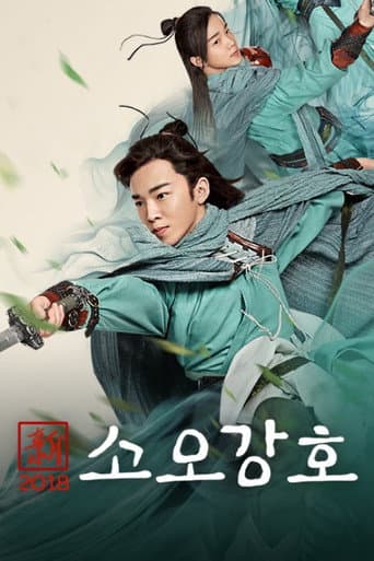 Poster for Season 1