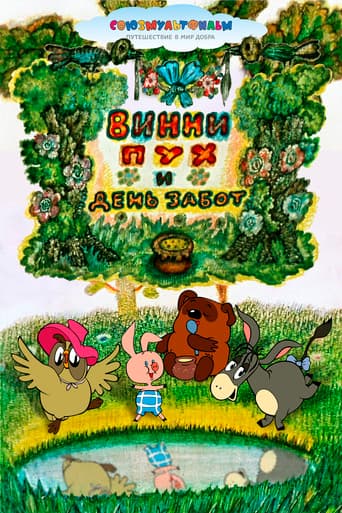 Poster for Winnie-the-Pooh and a Busy Day