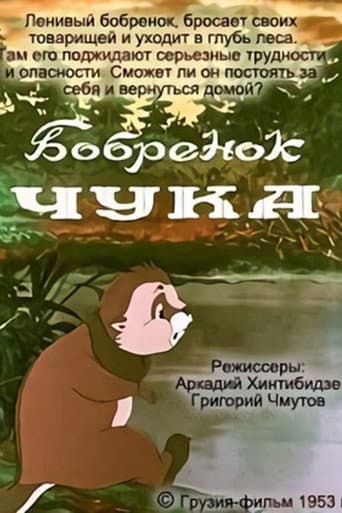 Poster for Chuka, the Little Beaver