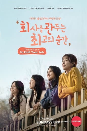 Poster for The Best Moment To Quit Your Job