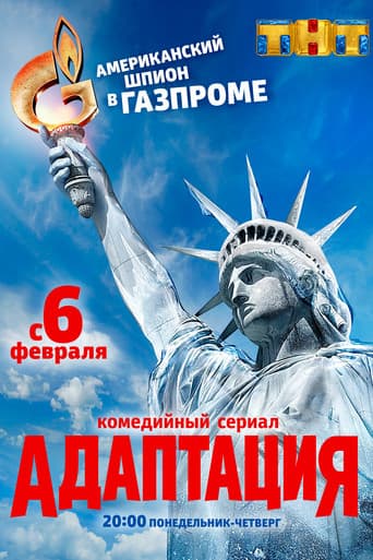 Poster for Season 1