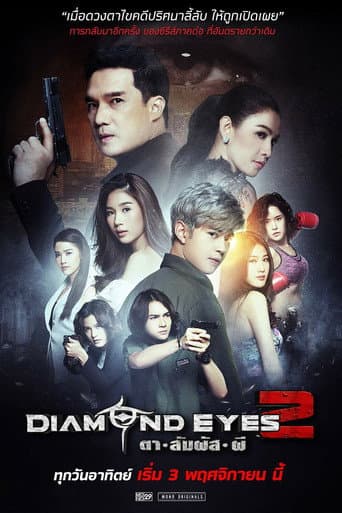 Poster for Season 2