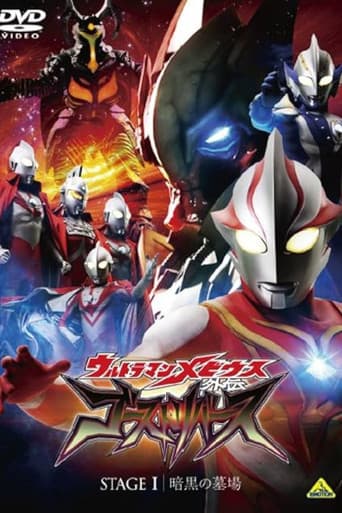 Poster for Ultraman Mebius Side Story: Ghost Rebirth - STAGE I: The Graveyard of Darkness