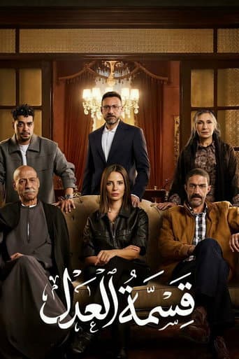 Poster for Season 1