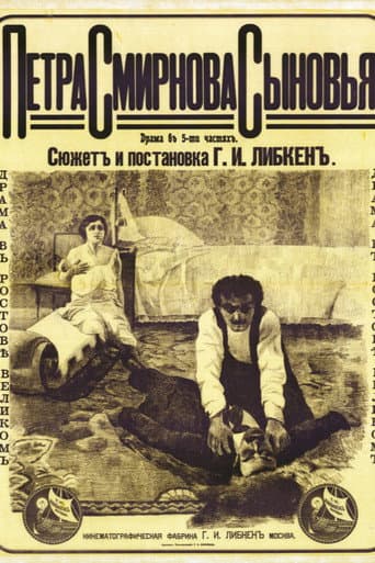 Poster for The Sons of Pyotr Smirnov