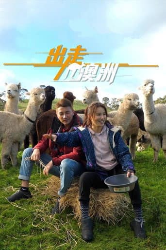 Poster for Here We Go Again