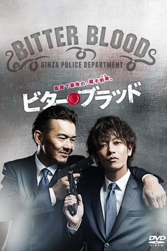 Poster for Season 1