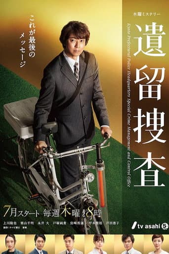 Poster for Season 7