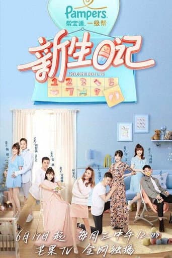 Poster for Season 1