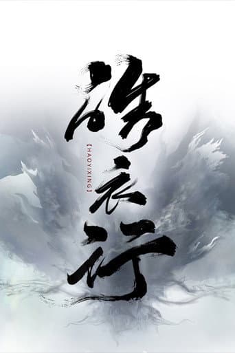 Poster for Season 1