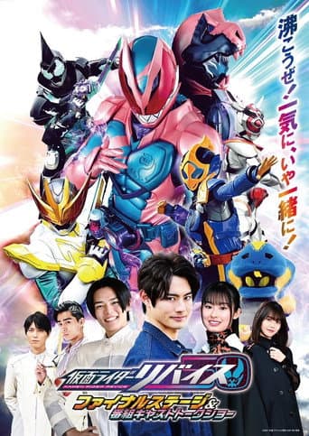 Poster for Kamen Rider Revice: Final Stage