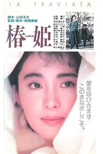 Poster for Lady Camellia