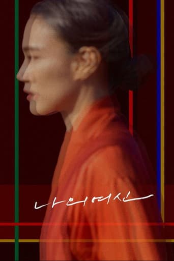 Poster for Lady Shaman