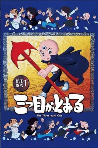 Poster for Season 1