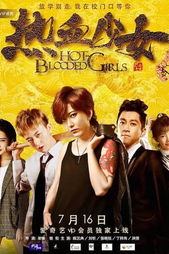 Poster for Hot Blooded Girls