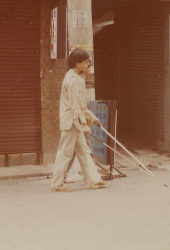 Poster for Street of the Blind