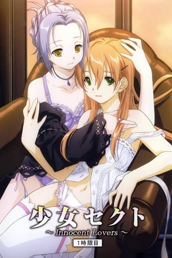 Poster for Shoujo Sect: Innocent Lovers