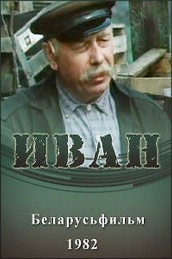 Poster for Ivan