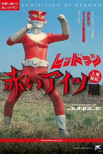 Poster for Redman