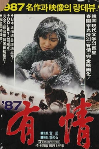 Poster for Compassion