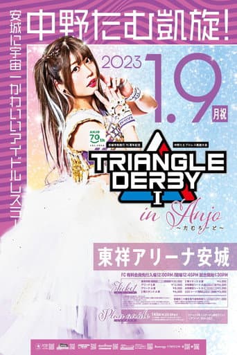 Poster for Stardom Triangle Derby I in Anjo: Anjo City 70th Anniversary ~Tam Road~