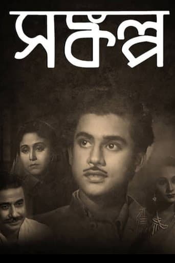 Poster for Determination