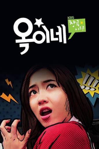 Poster for Season 1