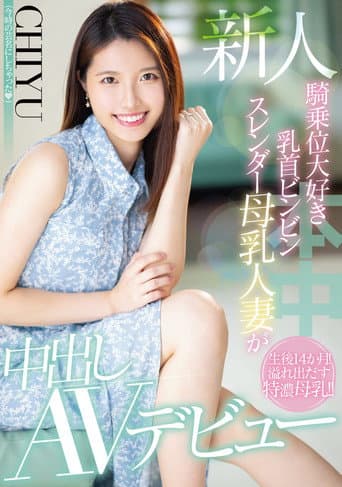 Poster for Newcomer – Cowgirl – Nipple Bing Bing Slender Mother’s Tits Married Woman Makes Creampie AV Debut – CHIYU