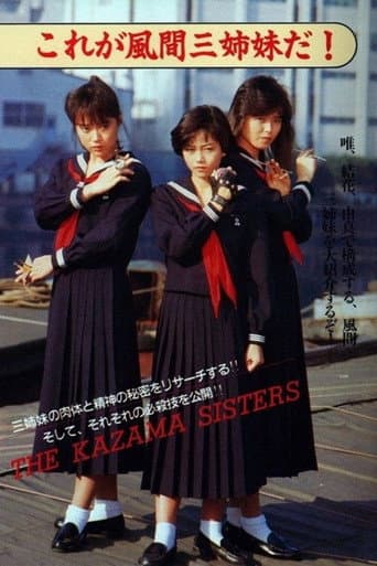 Poster for Sukeban Deka III: The Three Sisters' Most Dangerous Journey, Eight Deadly Traps