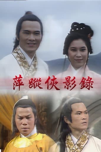 Poster for Love And Vengeance