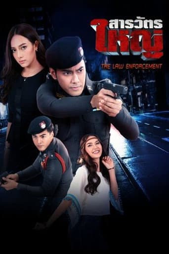 Poster for Season 1