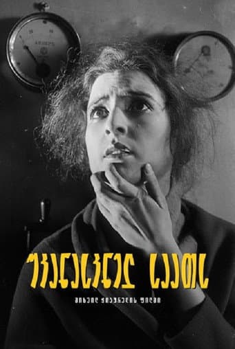 Poster for At the Last Hour