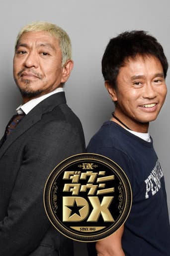 Poster for Downtown DX