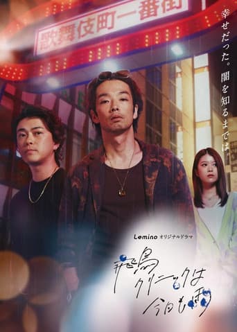Poster for Season 1