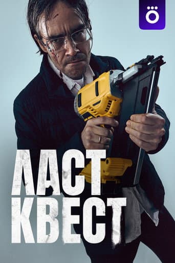 Poster for Season 1