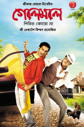 Poster for Golemale Pirit Koro Na