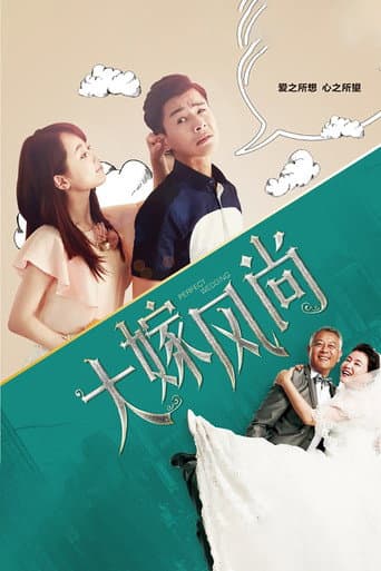 Poster for Perfect Wedding