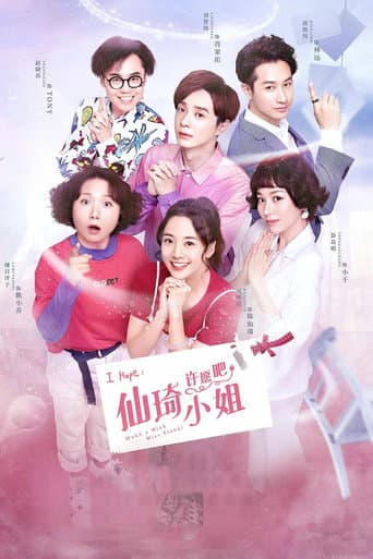 Poster for Make a Wish Miss Xianqi