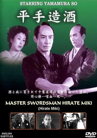 Poster for Miki, the Swordman