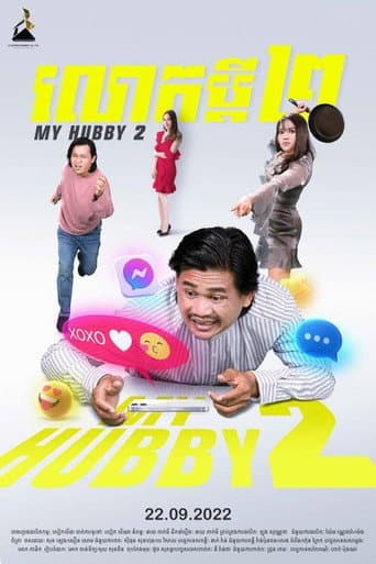 Poster for My Hubby 2